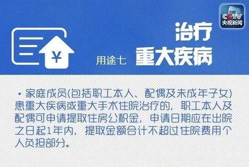 取住房公积金取现