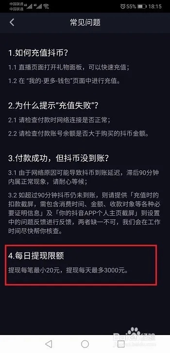 抖音月付怎么套出来秒回钱？揭秘详细步骤及风险提示