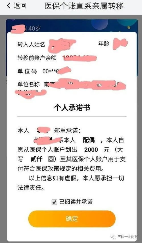 医保个人账户余额可以取现，了解政策、使用方法和注意事项