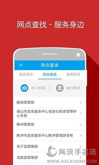 app公积金取现，轻松实现无忧提取