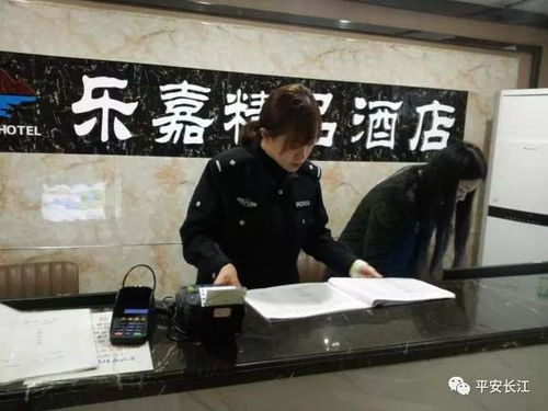 警察查酒店记录，维护社会治安的重要手段