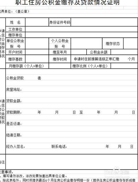 公积金首次取现，流程、条件与注意事项