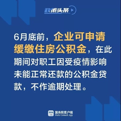 疫情公积金取现指南，如何在疫情期间提取公积金