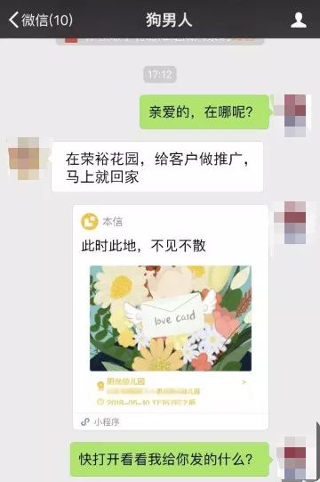 查酒店记录查男朋友，信任危机下的无奈之举