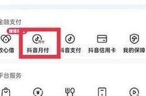 抖音月付套出来商家能知道吗？