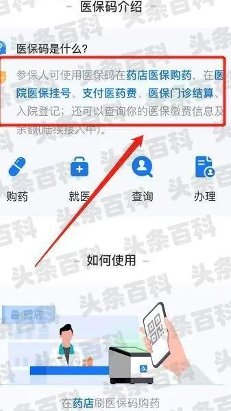 医保里的钱怎么取现了