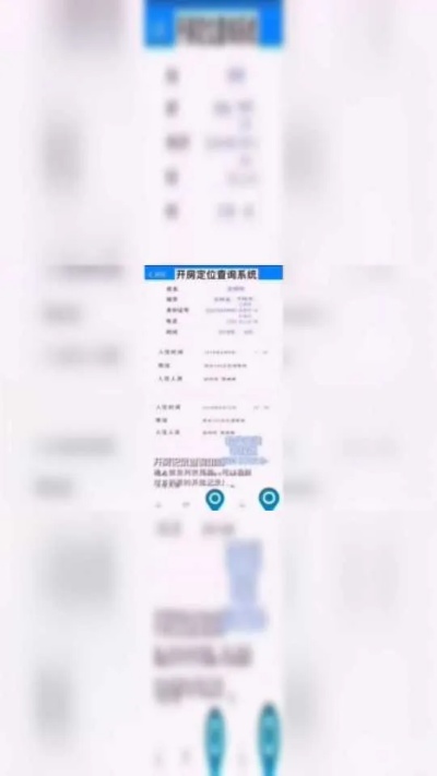 查酒店记录付费怎么查