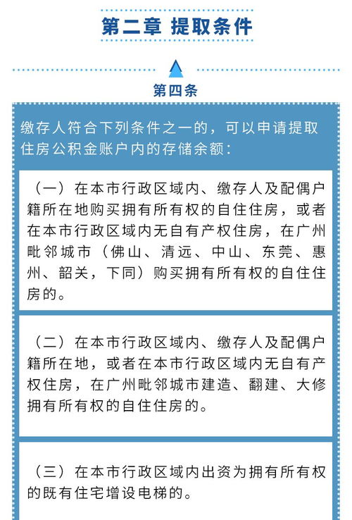 公积金取现规则解析