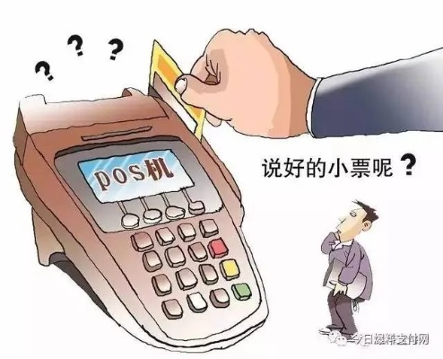 POS机申请办理业务，全面指南与步骤解析