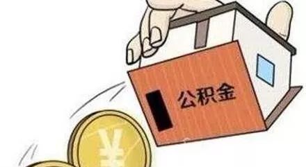 仙桃公积金取现指南，条件、流程与限制