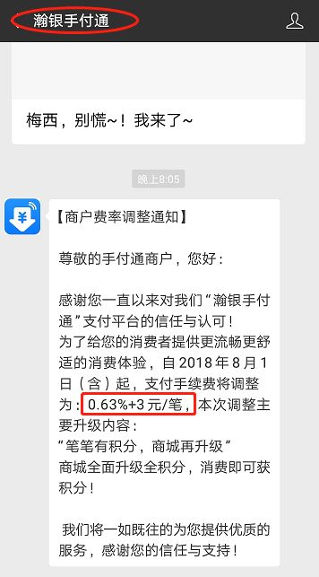 POS机费率上调引发消费者投诉，该如何合理解决？