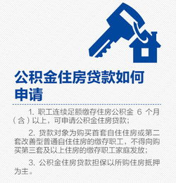 蚌埠公积金取现攻略，如何快速合法提取公积金买房？