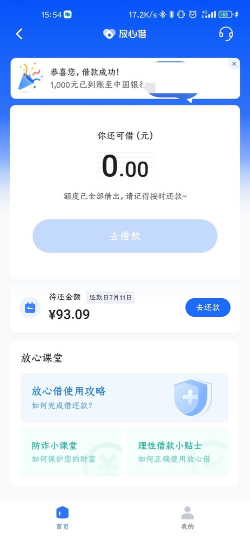 抖音月付金额套出来多久到账啊？