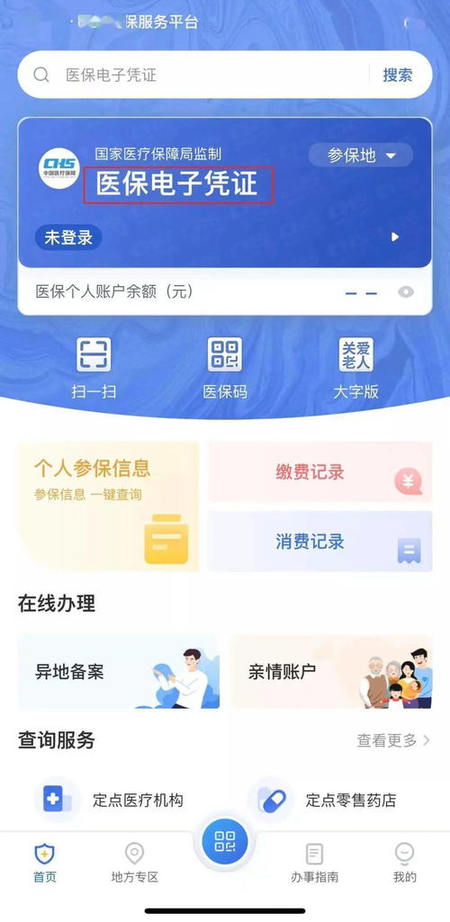 连云港新浦医保卡取现攻略，一篇文章教你如何轻松操作