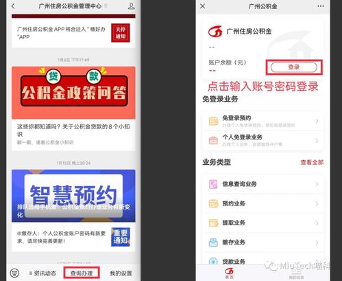 姜堰公积金取现指南，一步步教你如何操作