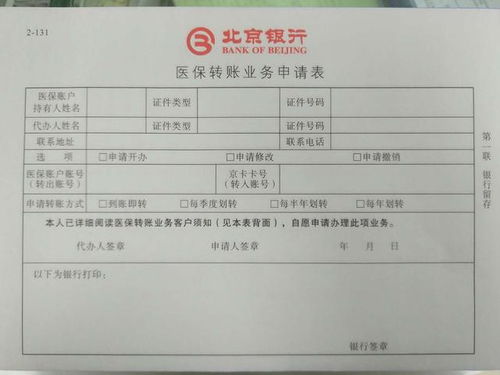 北京天津医保卡钱怎么取现，一篇文章带你了解详细操作步骤及注意事项