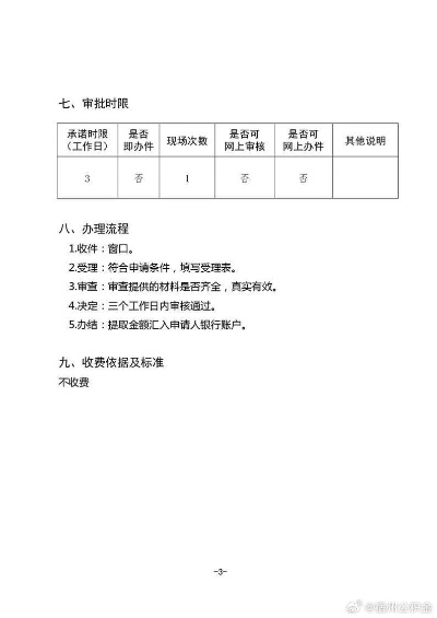 安庆公积金取现指南，条件、流程与限制