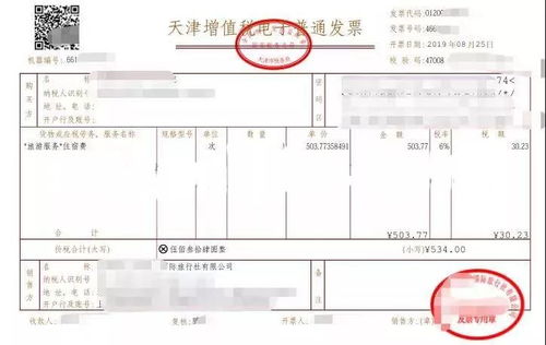 酒店付费记录查询方法详解，如何查看住宿费用明细及发票信息