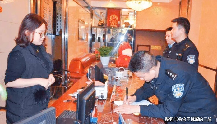 异地警察查酒店记录，合法性与程序性探讨