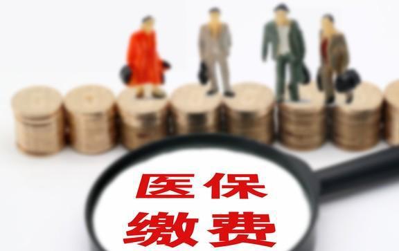 个人医保销户后如何取现？——解密医保账户的取出方法