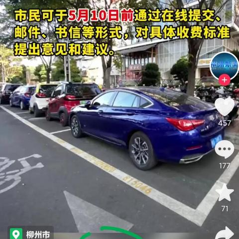 抖音月付收款码套出来是真的吗？