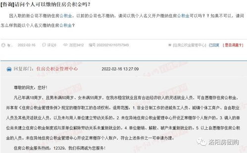 洛阳公积金取现攻略，详细步骤与注意事项一览