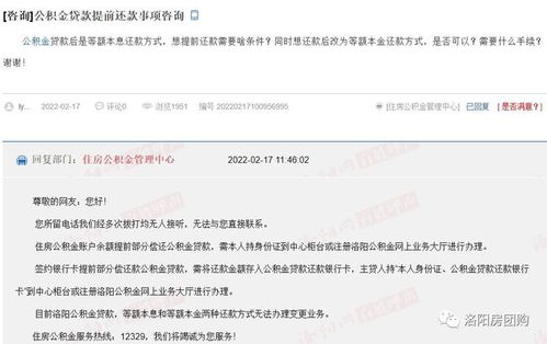 洛阳公积金取现攻略，详细步骤与注意事项一览