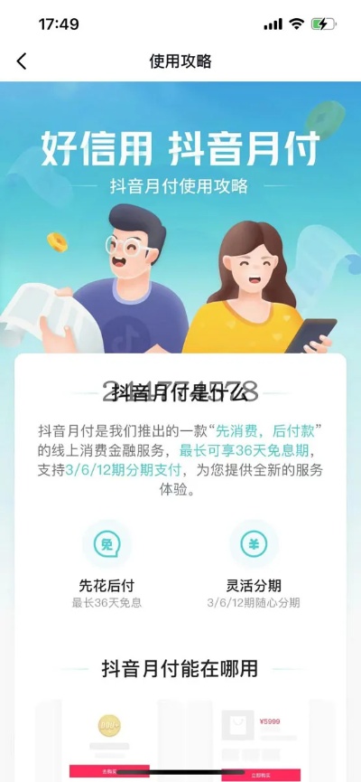 抖音月付怎么样套出来到微信里