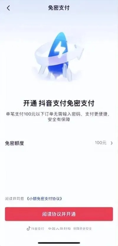 抖音月付怎么样套出来到微信里