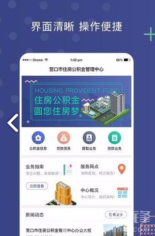 营口公积金取现指南