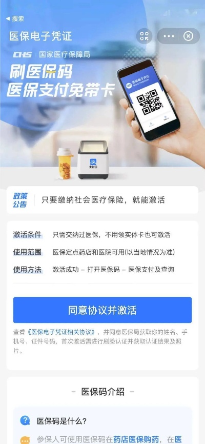 呼和浩特电子医保卡取现指南