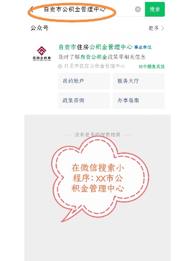 西昌公积金取现攻略，一篇文章教你如何轻松提取公积金