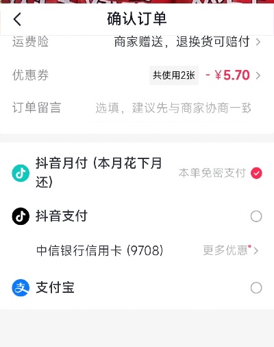 抖音月付网上套出来手续费多少？小心陷阱！