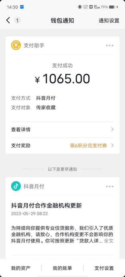 抖音月付套出来商家知道吗安全吗？