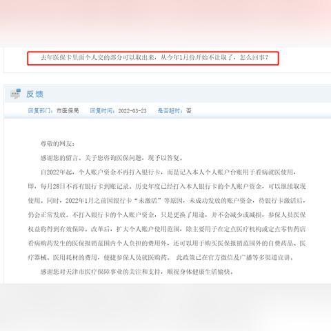 天津医保卡取现后还能用吗？