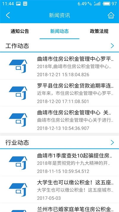 公积金每月取现，让你的生活更加灵活