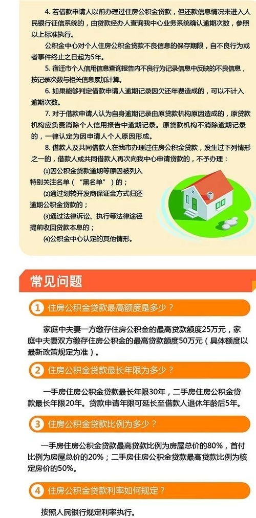 公积金部分取现，政策解读与操作指南