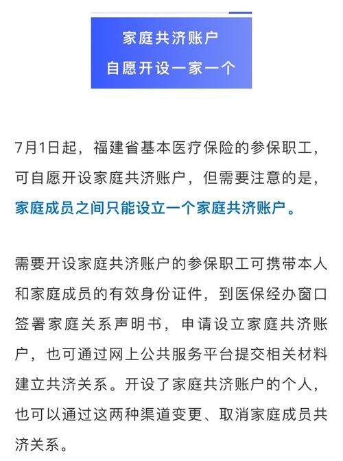 四川医保个人账户余额取现，政策解读与操作指南