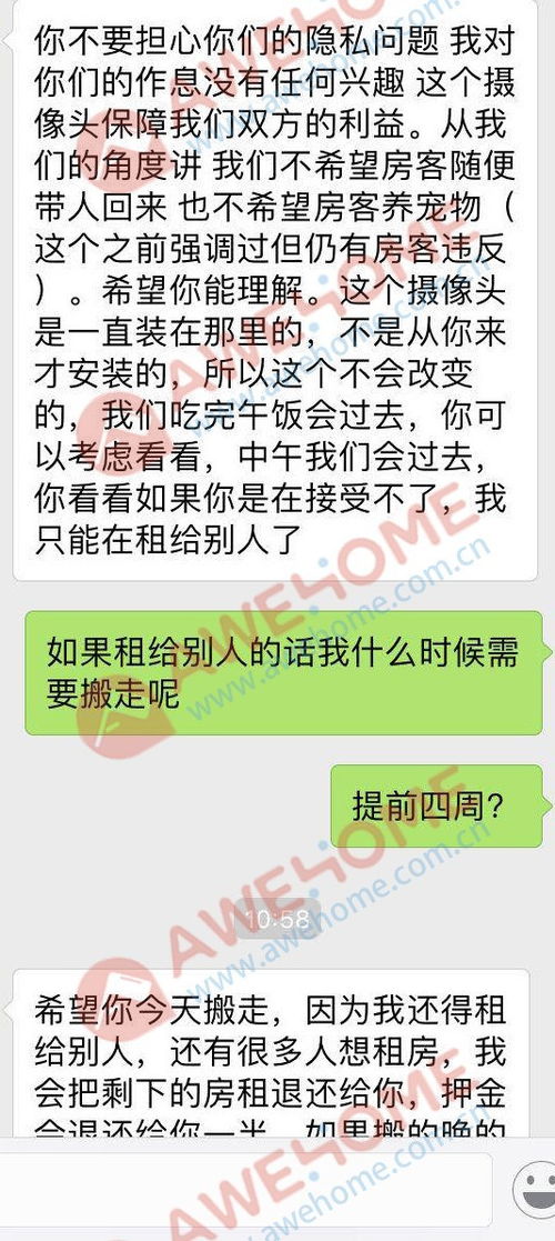 房东查情侣酒店记录，隐私与道德的边界