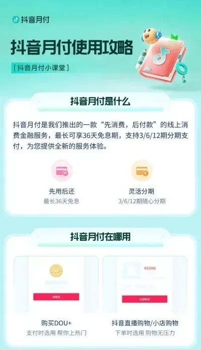 抖音月付24小时套出来秒回商家