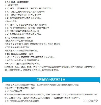 济宁公积金取现指南，如何操作，注意事项一网打尽！