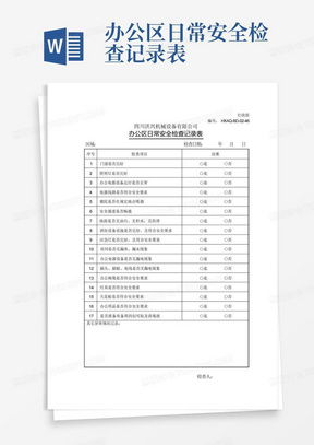 警官查酒店过程记录