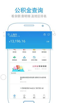 延吉公积金取现指南