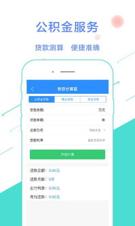 通辽公积金取现指南