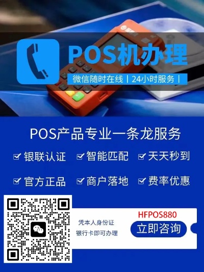 聚赢家POS机申请全攻略，如何选择合适的POS机及申请流程