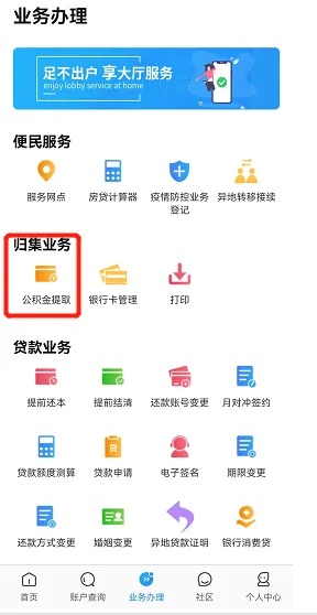 公积金取现湖南，政策解读与操作指南