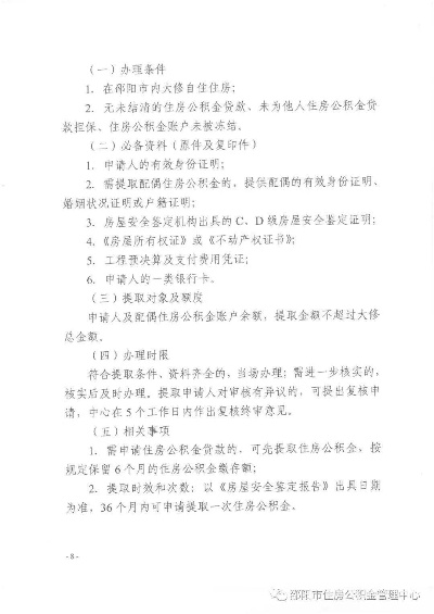 公积金取现湖南，政策解读与操作指南