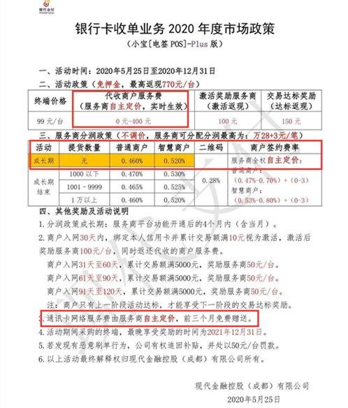 全面解析，寻找优质金控POS机的购买途径与注意事项