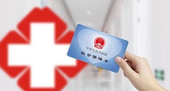 医保卡能否一次性取现？