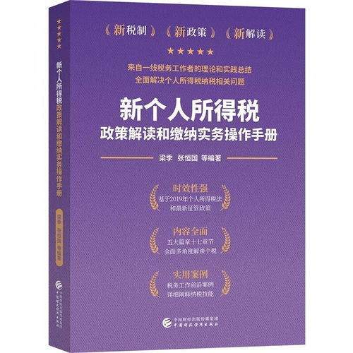 公积金取现，2018年政策解读与操作指南